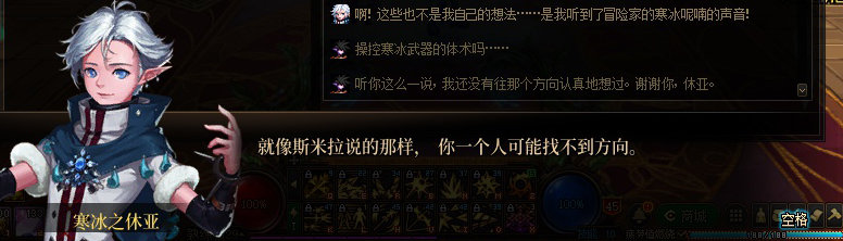 【剧情系列】奈雅丽会离开次元！？三觉重制“男法师”全职业剧情截图整理一览83