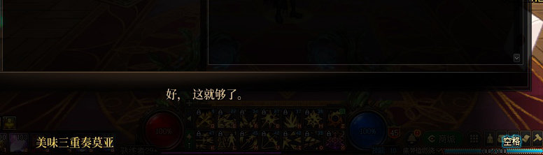 【剧情系列】奈雅丽会离开次元！？三觉重制“男法师”全职业剧情截图整理一览109