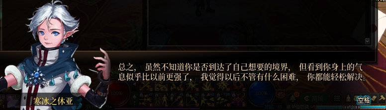 【剧情系列】奈雅丽会离开次元！？三觉重制“男法师”全职业剧情截图整理一览121