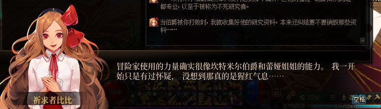 【剧情系列】奈雅丽会离开次元！？三觉重制“男法师”全职业剧情截图整理一览128