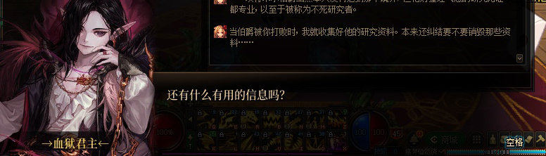【剧情系列】奈雅丽会离开次元！？三觉重制“男法师”全职业剧情截图整理一览129