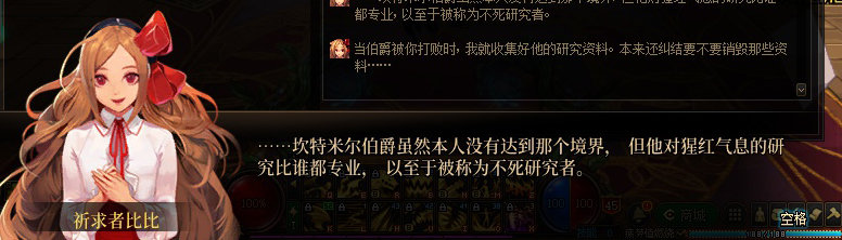 【剧情系列】奈雅丽会离开次元！？三觉重制“男法师”全职业剧情截图整理一览130