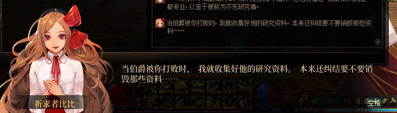 【剧情系列】奈雅丽会离开次元！？三觉重制“男法师”全职业剧情截图整理一览131