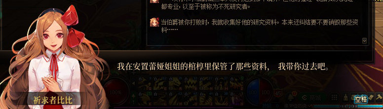 【剧情系列】奈雅丽会离开次元！？三觉重制“男法师”全职业剧情截图整理一览133