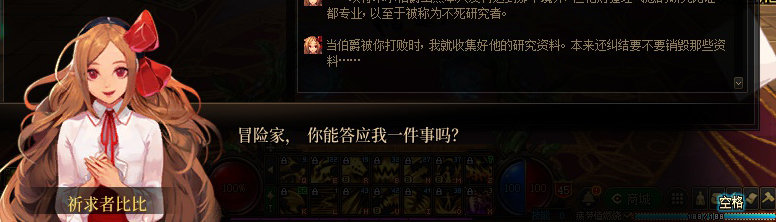 【剧情系列】奈雅丽会离开次元！？三觉重制“男法师”全职业剧情截图整理一览134