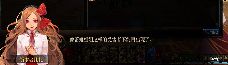 【剧情系列】奈雅丽会离开次元！？三觉重制“男法师”全职业剧情截图整理一览137