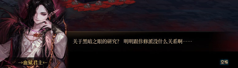 【剧情系列】奈雅丽会离开次元！？三觉重制“男法师”全职业剧情截图整理一览147
