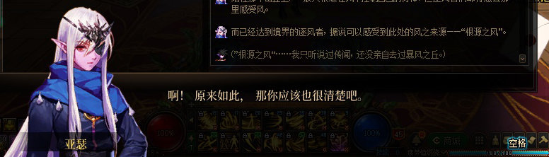 【剧情系列】奈雅丽会离开次元！？三觉重制“男法师”全职业剧情截图整理一览179