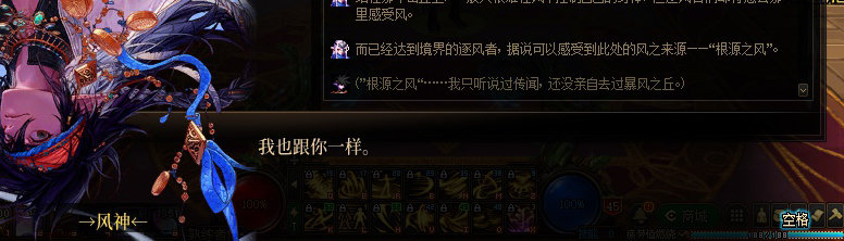【剧情系列】奈雅丽会离开次元！？三觉重制“男法师”全职业剧情截图整理一览178