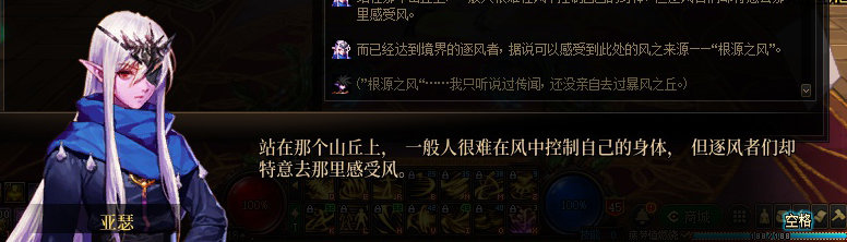 【剧情系列】奈雅丽会离开次元！？三觉重制“男法师”全职业剧情截图整理一览180