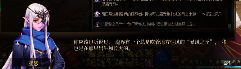 【剧情系列】奈雅丽会离开次元！？三觉重制“男法师”全职业剧情截图整理一览177
