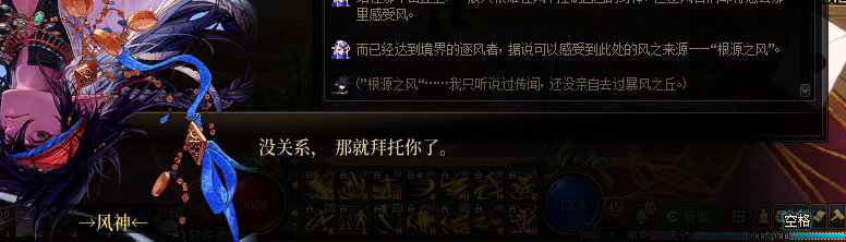 【剧情系列】奈雅丽会离开次元！？三觉重制“男法师”全职业剧情截图整理一览185