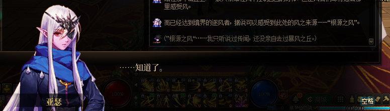 【剧情系列】奈雅丽会离开次元！？三觉重制“男法师”全职业剧情截图整理一览186