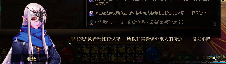 【剧情系列】奈雅丽会离开次元！？三觉重制“男法师”全职业剧情截图整理一览184
