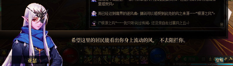 【剧情系列】奈雅丽会离开次元！？三觉重制“男法师”全职业剧情截图整理一览188