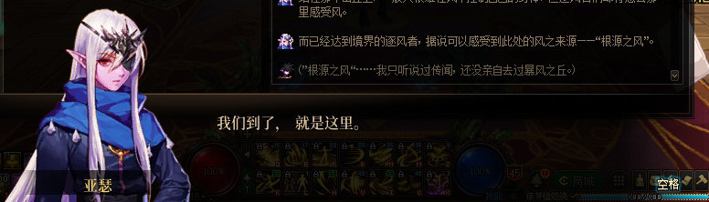 【剧情系列】奈雅丽会离开次元！？三觉重制“男法师”全职业剧情截图整理一览187