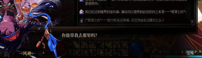 【剧情系列】奈雅丽会离开次元！？三觉重制“男法师”全职业剧情截图整理一览183