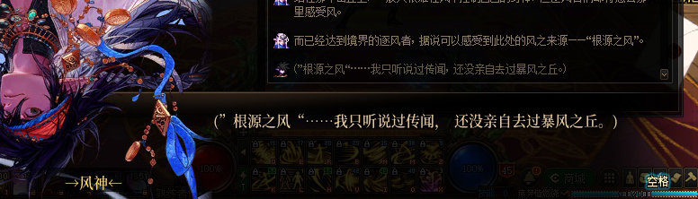 【剧情系列】奈雅丽会离开次元！？三觉重制“男法师”全职业剧情截图整理一览182
