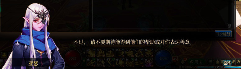 【剧情系列】奈雅丽会离开次元！？三觉重制“男法师”全职业剧情截图整理一览189