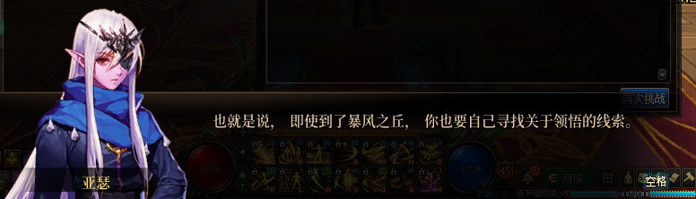 【剧情系列】奈雅丽会离开次元！？三觉重制“男法师”全职业剧情截图整理一览190