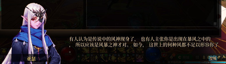 【剧情系列】奈雅丽会离开次元！？三觉重制“男法师”全职业剧情截图整理一览207