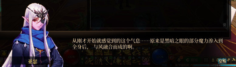 【剧情系列】奈雅丽会离开次元！？三觉重制“男法师”全职业剧情截图整理一览205