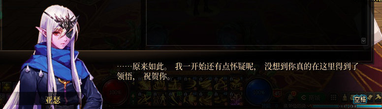 【剧情系列】奈雅丽会离开次元！？三觉重制“男法师”全职业剧情截图整理一览203