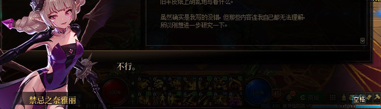 【剧情系列】奈雅丽会离开次元！？三觉重制“男法师”全职业剧情截图整理一览214