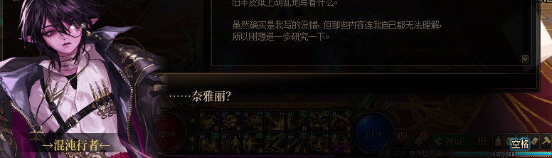 【剧情系列】奈雅丽会离开次元！？三觉重制“男法师”全职业剧情截图整理一览215