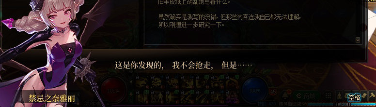 【剧情系列】奈雅丽会离开次元！？三觉重制“男法师”全职业剧情截图整理一览217