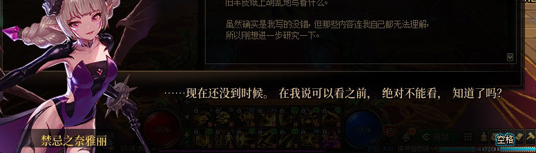 【剧情系列】奈雅丽会离开次元！？三觉重制“男法师”全职业剧情截图整理一览218