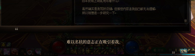 【剧情系列】奈雅丽会离开次元！？三觉重制“男法师”全职业剧情截图整理一览220