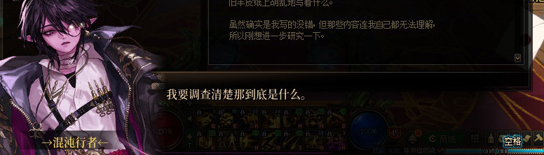 【剧情系列】奈雅丽会离开次元！？三觉重制“男法师”全职业剧情截图整理一览222