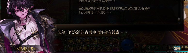 【剧情系列】奈雅丽会离开次元！？三觉重制“男法师”全职业剧情截图整理一览223