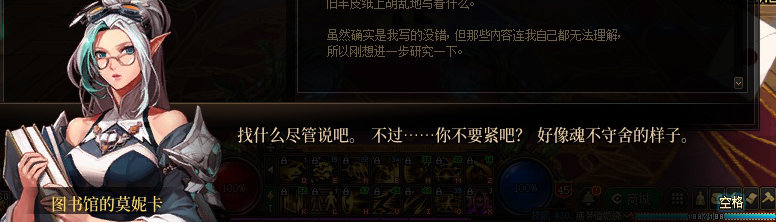 【剧情系列】奈雅丽会离开次元！？三觉重制“男法师”全职业剧情截图整理一览225