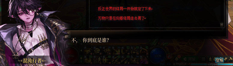 【剧情系列】奈雅丽会离开次元！？三觉重制“男法师”全职业剧情截图整理一览235