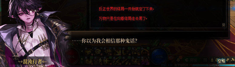 【剧情系列】奈雅丽会离开次元！？三觉重制“男法师”全职业剧情截图整理一览237