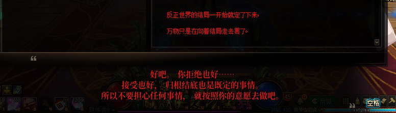 【剧情系列】奈雅丽会离开次元！？三觉重制“男法师”全职业剧情截图整理一览238
