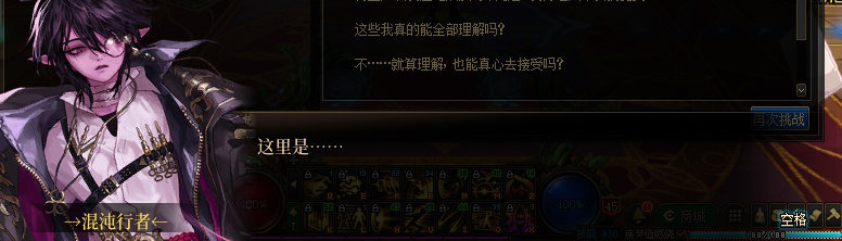 【剧情系列】奈雅丽会离开次元！？三觉重制“男法师”全职业剧情截图整理一览241