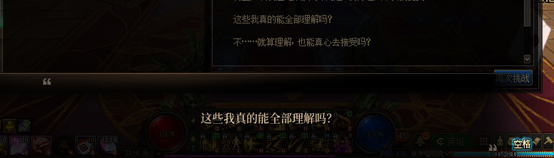 【剧情系列】奈雅丽会离开次元！？三觉重制“男法师”全职业剧情截图整理一览245