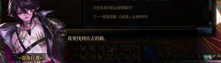 【剧情系列】奈雅丽会离开次元！？三觉重制“男法师”全职业剧情截图整理一览247