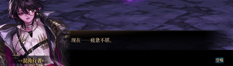 【剧情系列】奈雅丽会离开次元！？三觉重制“男法师”全职业剧情截图整理一览261