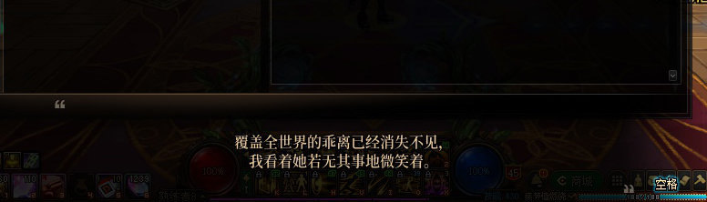 【剧情系列】奈雅丽会离开次元！？三觉重制“男法师”全职业剧情截图整理一览271
