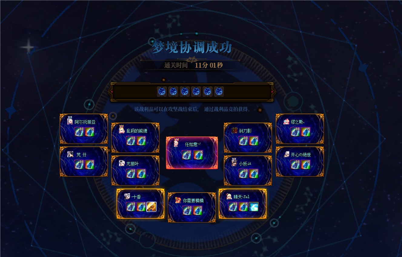 首周雾神通关情况，想和讨论下打法~3
