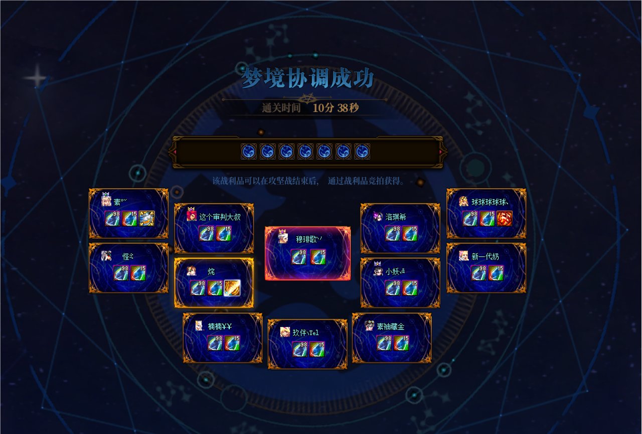 首周雾神通关情况，想和讨论下打法~4