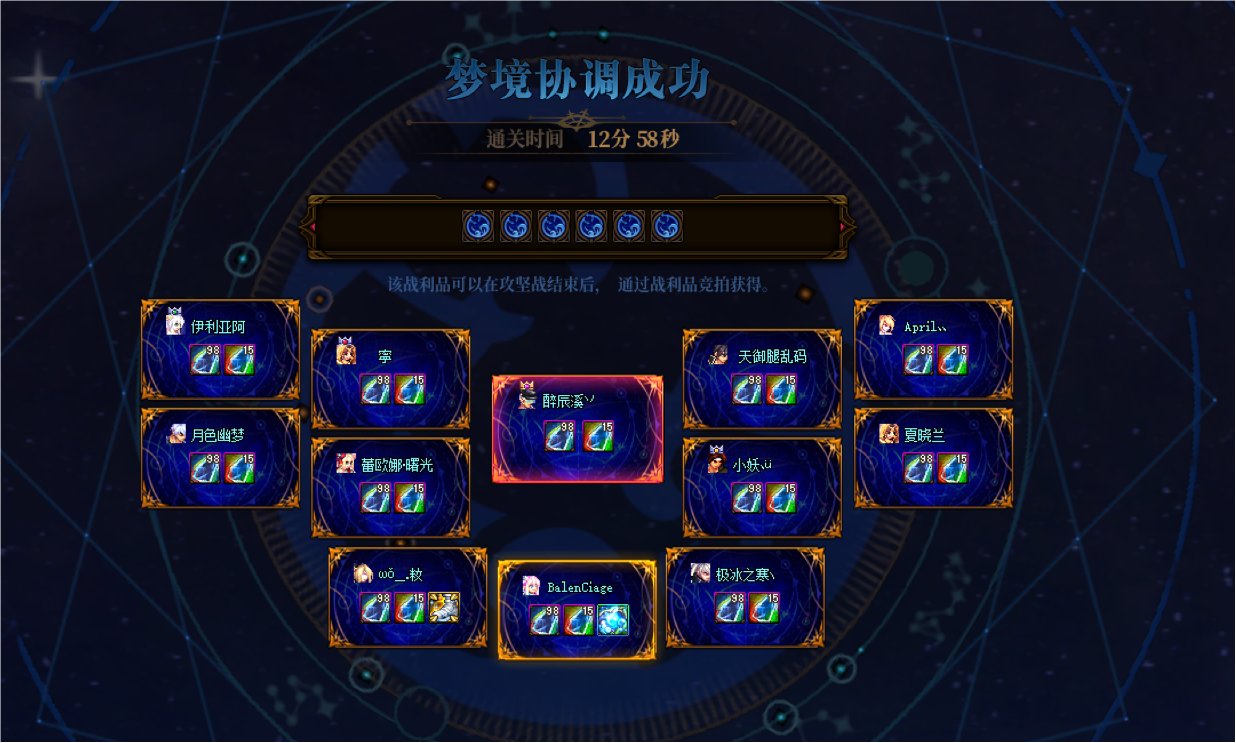 首周雾神通关情况，想和讨论下打法~1