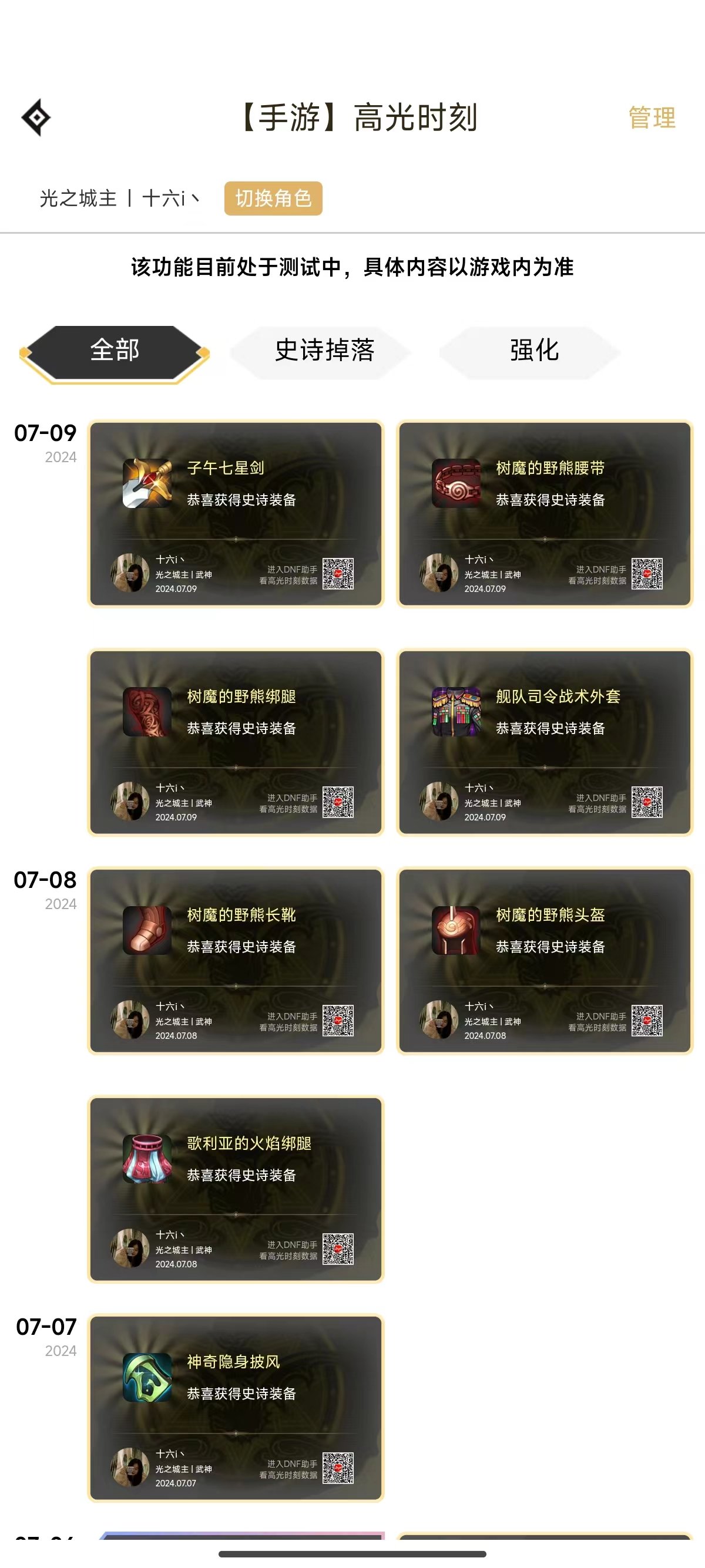 怎么老是来树魔熊啊2