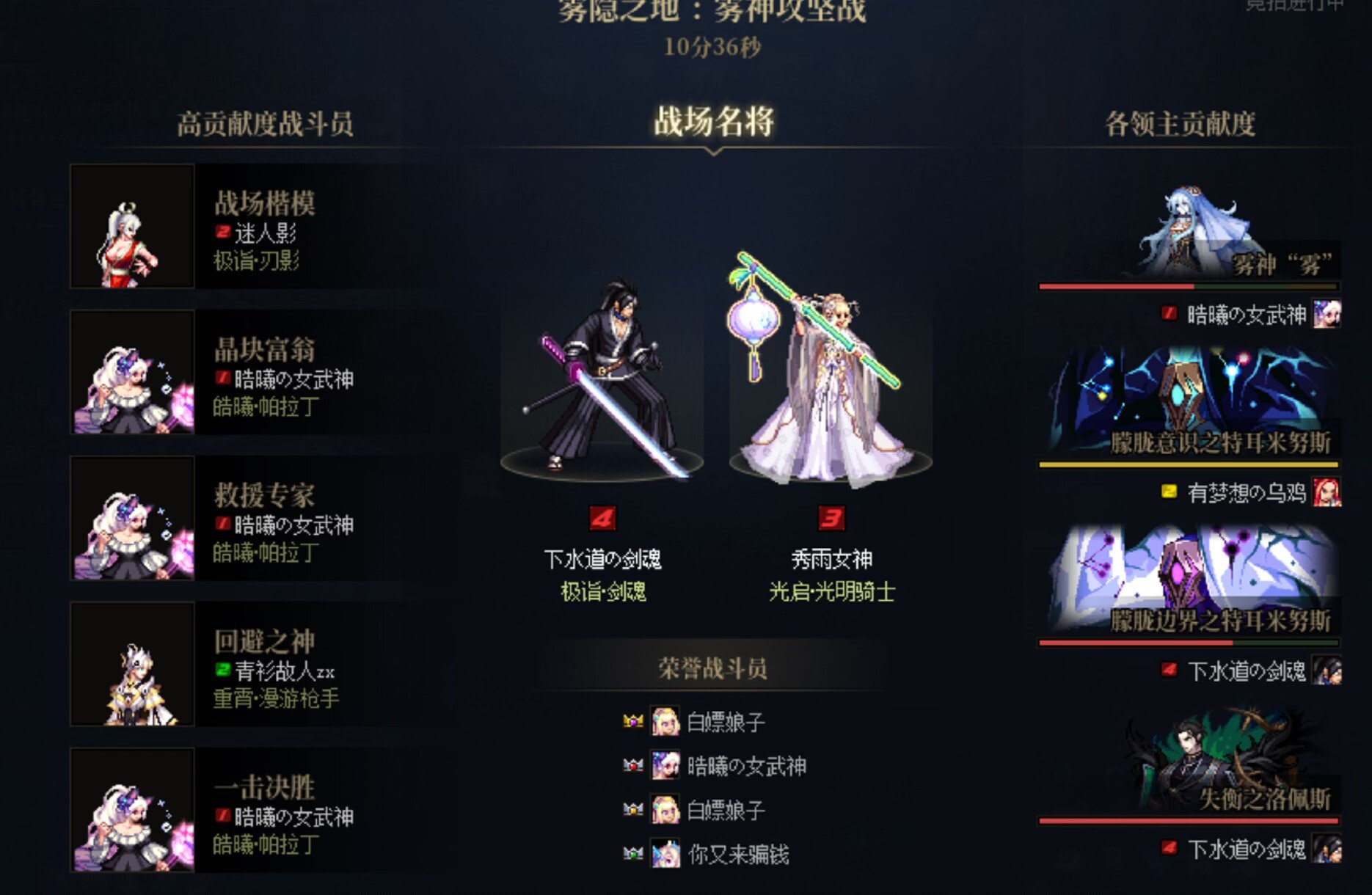 跨五排表团10波雾神招人周六晚七点1