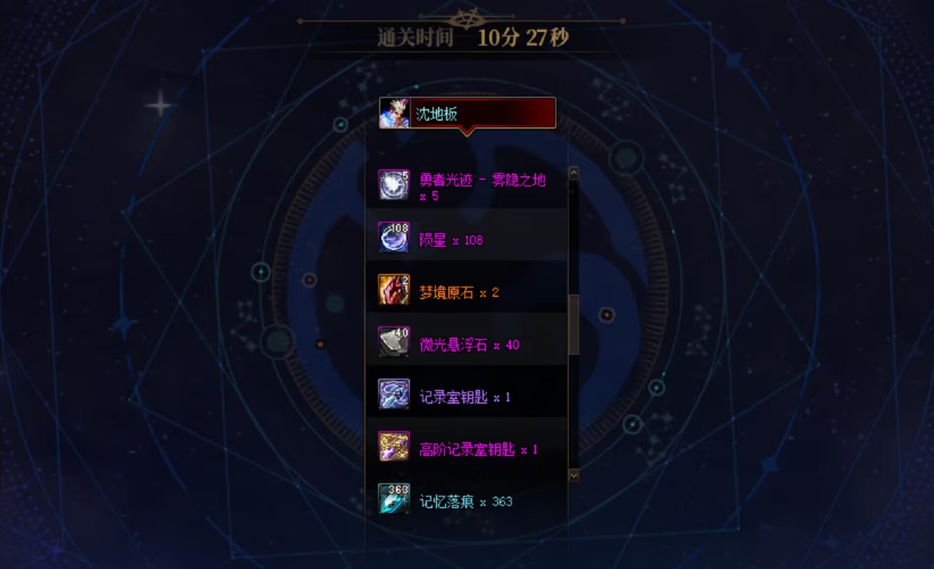 跨五排表团10波雾神招人周六晚七点2