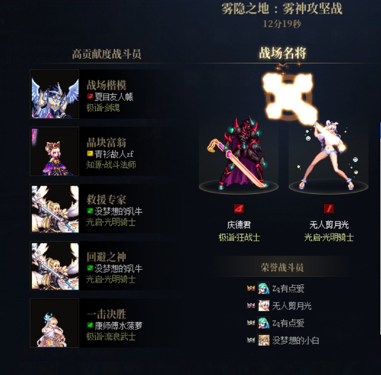 跨五排表团10波雾神招人周六晚七点4